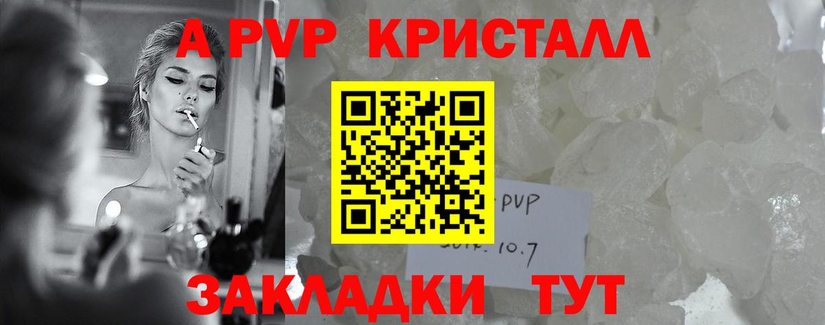 Alpha PVP мука Энгельс