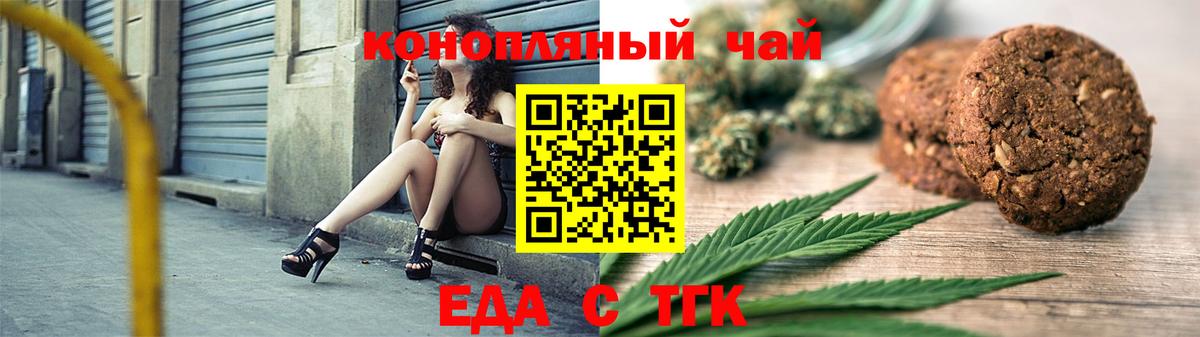 Энгельс  Печенье с ТГК марихуана  Вход с VPN 
