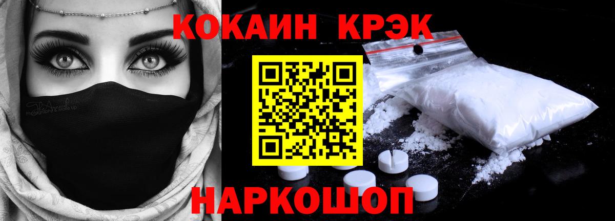 Cocaine FishScale  КОКАИН 99%  Вход с VPN  Энгельс 