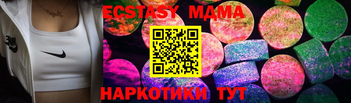 Ecstasy MDMA  Ecstasy Cube  даркнет официальный сайт  Энгельс  Вход с VPN  блэк спрут маркетплейс 