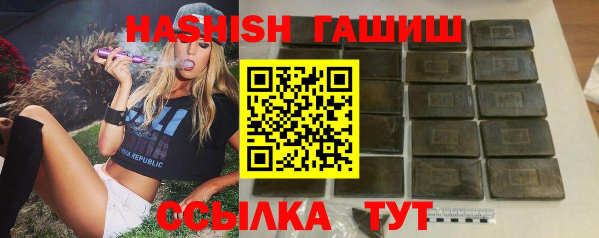Энгельс  ГАШ гашик  Вход с VPN  ГАШ убойный 