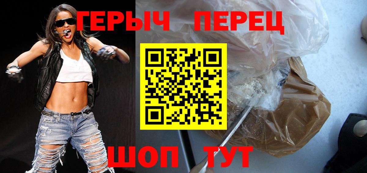 ГЕРОИН белый Энгельс