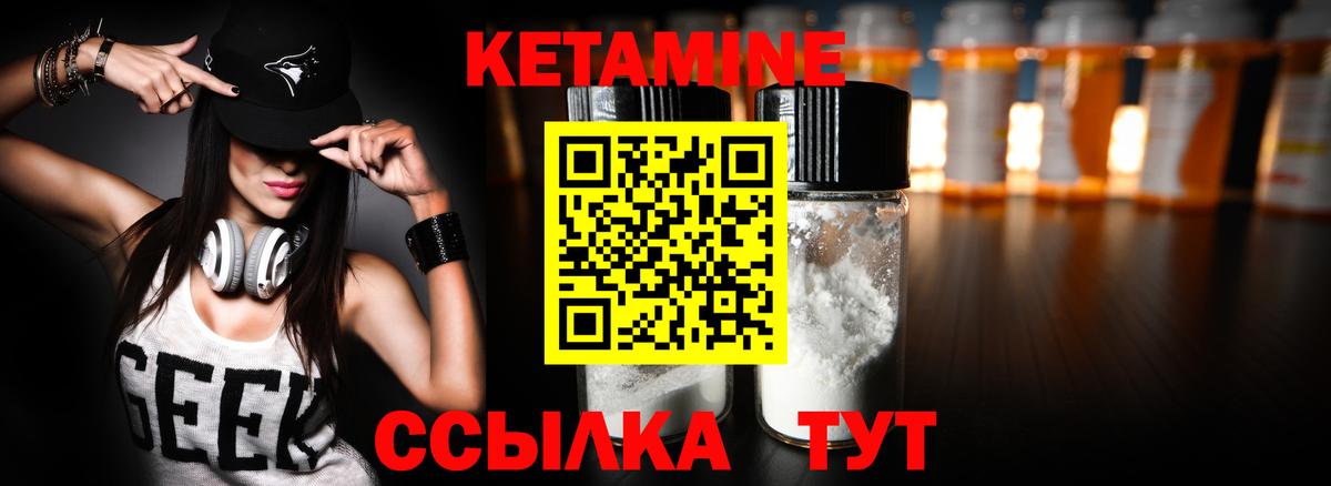 КЕТАМИН ketamine  Кетамин VHQ  Вход с VPN    как войти  Энгельс 