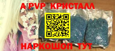 кристаллы Краснознаменск