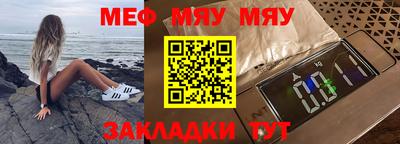 мефедрон Краснодар
