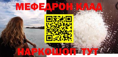 мефедрон Краснодар
