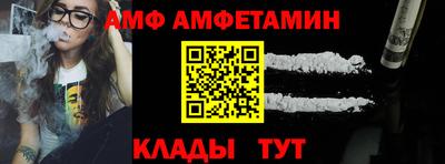амфетамин Краснокаменск