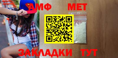 амфетамин Краснокаменск