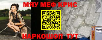 мефедрон Краснодар