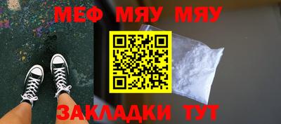 мефедрон Краснодар