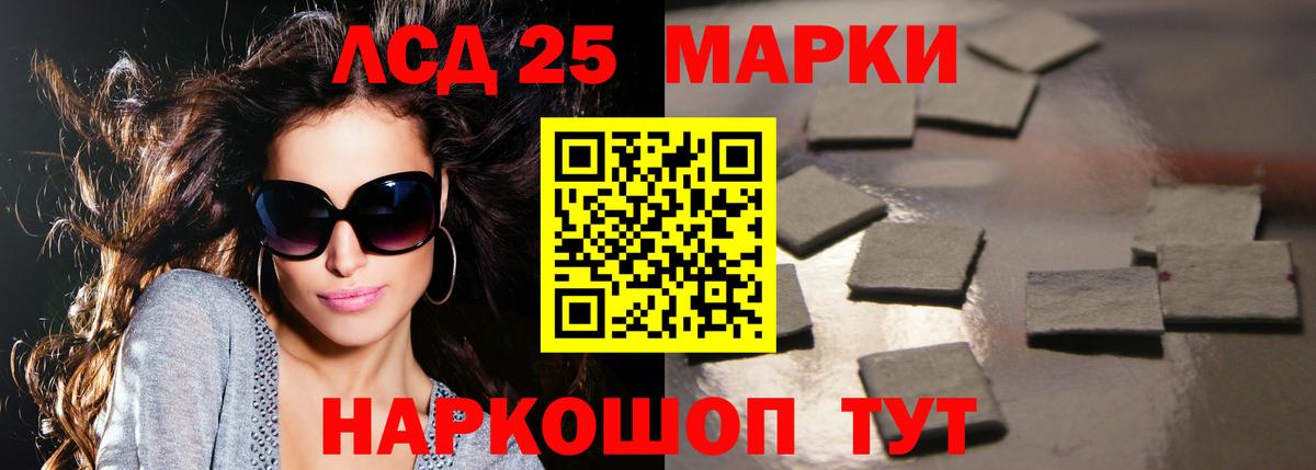 LSD-25 экстази ecstasy Энгельс