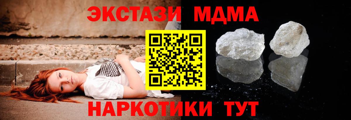 МДМА  МДМА молли  Вход с VPN  Энгельс 
