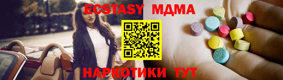 MDMA кристаллы Энгельс