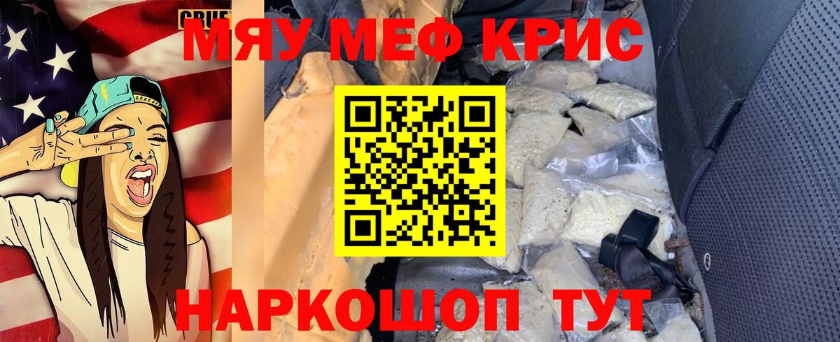 МЕФ  Энгельс