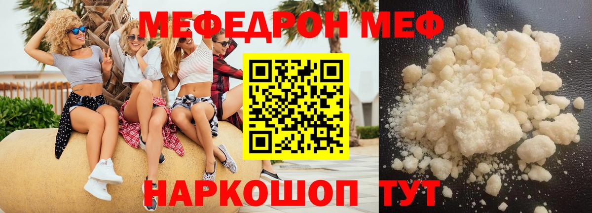 Меф кристаллы  как найти закладки  Энгельс  Меф мяу мяу  Вход с VPN  МЯУ-МЯУ 