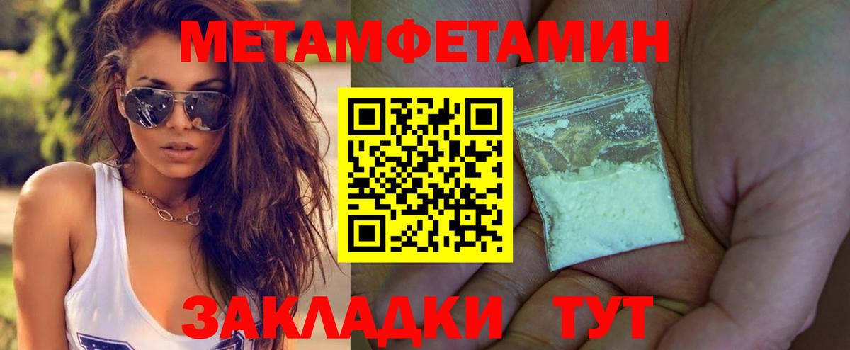 Первитин пудра  Первитин  Энгельс  Вход с VPN  Первитин пудра 