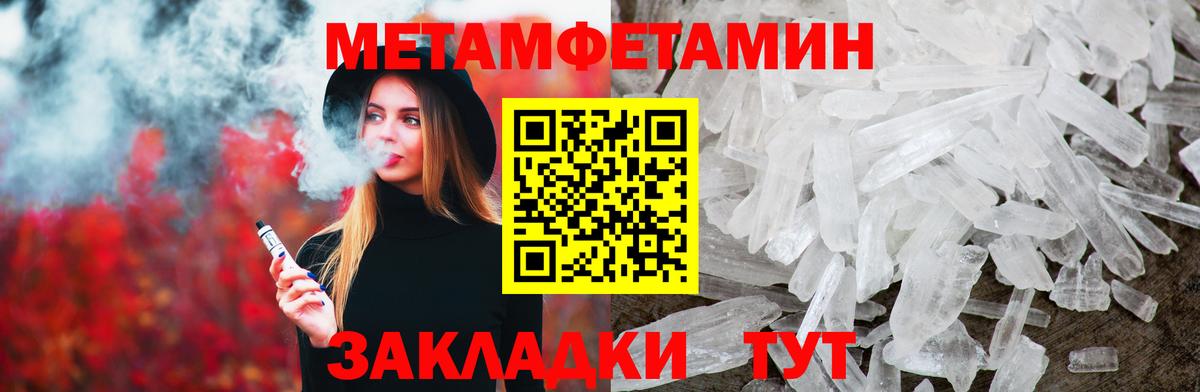 МЕТАМФЕТАМИН мет Энгельс