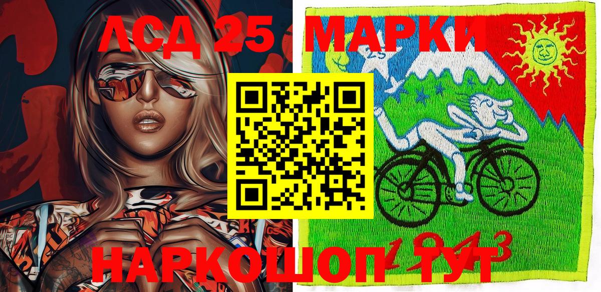 Марки NBOMe  Вход с VPN  Энгельс  Наркотические марки 1500мкг 