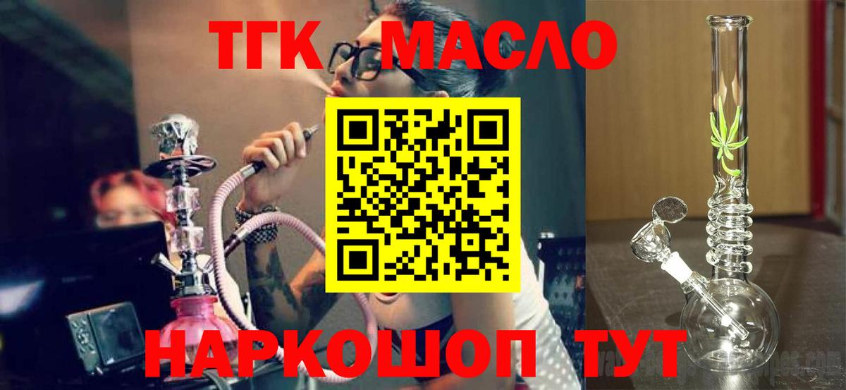 Дистиллят ТГК вейп Энгельс
